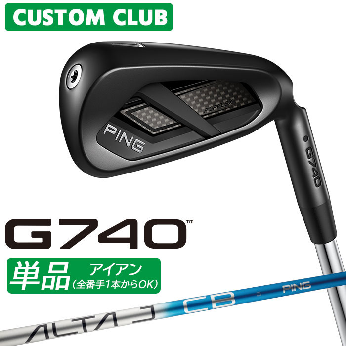 Rakuten - メーカーカスタム ピン G740 単品アイアン 右用 ALTA J CB BLUE カーボンシャフト 2026モデル ゴルフ 日本正規品 PING カスタム特注