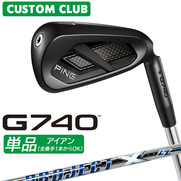 Rakuten - メーカーカスタム ピン G740 単品アイアン 右用 PROJECT X LZ スチールシャフト 2026モデル 日本正規品 ゴルフ PING カスタム特注