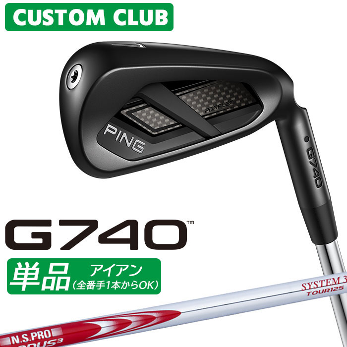 Rakuten - メーカーカスタム ピン G740 単品アイアン 右用 N.S.PRO MODUS3 SYSTEM3 TOUR 125 シャフト 2026モデル 日本正規品 PING カスタム特注