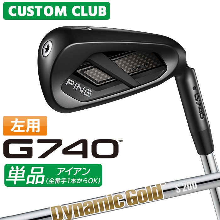 メーカーカスタム ピン G740 単品アイアン 左用 Dynamic Gold HT スチールシャフト 2026モデル 日本正規品 ゴルフ PING カスタム特注 LEFT