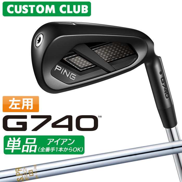 Rakuten - メーカーカスタム ピン G740 単品アイアン 左用 N.S.PRO 850GH スチールシャフト 2026モデル 日本正規品 ゴルフ PING カスタム特注 LEFT