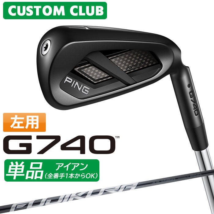 Rakuten - メーカーカスタム ピン G740 単品アイアン 左用 FUJIKURA SPEEDER NX GREY カーボンシャフト 2026モデル ゴルフ 日本正規品 PING カスタム特注 LEFT
