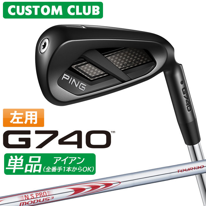 Rakuten - メーカーカスタム ピン G740 単品アイアン 左用 N.S.PRO MODUS3 TOUR 130 スチールシャフト 2026モデル 日本正規品 PING カスタム特注 LEFT