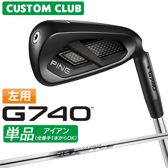 Rakuten - メーカーカスタム ピン G740 単品アイアン 左用 AWT 3.0 LITE スチールシャフト 2026モデル ゴルフ 日本正規品 PING カスタム特注 LEFT