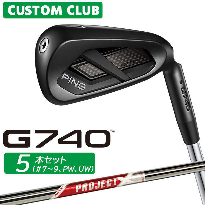 Rakuten - メーカーカスタム ピン G740 アイアン 5本セット(#7-PW、UW) 右用 PROJECT X RED スチールシャフト 2026モデル 日本正規品 ゴルフ PING カスタム特注