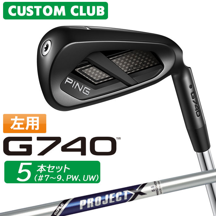 Rakuten - メーカーカスタム ピン G740 アイアン 5本セット(#7-PW、UW) 左用 PROJECT X スチールシャフト 2026モデル 日本正規品 ゴルフ PING カスタム特注 LEFT