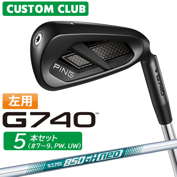 Rakuten - メーカーカスタム ピン G740 アイアン 5本セット(#7-PW、UW) 左用 N.S.PRO 850GH neo スチールシャフト 2026モデル ゴルフ 日本正規品 PING カスタム特注 LEFT