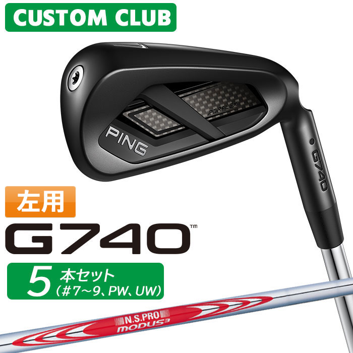 Rakuten - メーカーカスタム ピン G740 アイアン 5本セット(#7-PW、UW) 左用 N.S.PRO MODUS3 TOUR 120 スチールシャフト 2026モデル 日本正規品 PING カスタム特注 LEFT