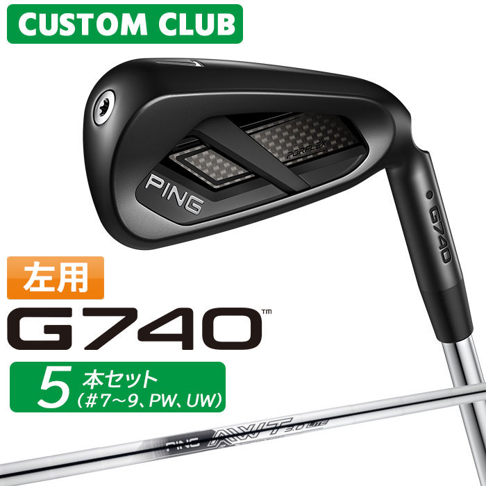 Rakuten - メーカーカスタム ピン G740 アイアン 5本セット(#7-PW、UW) 左用 AWT 3.0 LITE スチールシャフト 2026モデル ゴルフ 日本正規品 PING カスタム特注 LEFT