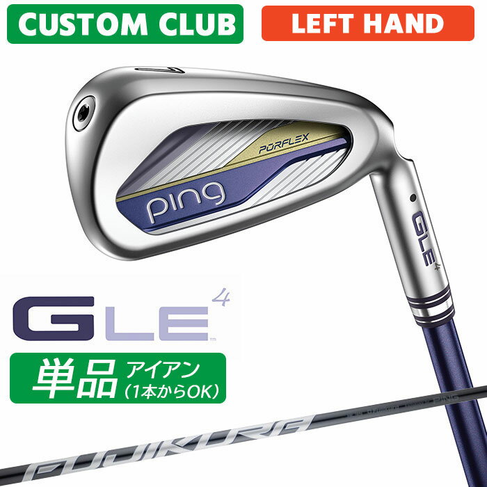 樂天商城 - メーカーカスタム ピン G LE 4 レディース 単品アイアン 左用 FUJIKURA SPEEDER NX GREY カーボンシャフト 日本正規品 ゴルフ PING 2026モデル 正規品