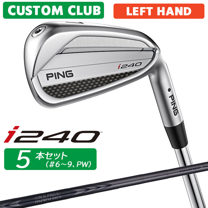 カスタム ピン i240 アイアン 5本セット(#6-W(PW)) N.S.PRO MODUS3 TOUR 120 LUXURY BLACK スチールシャフト 左用 日本正規品 PING メーカーカスタム
