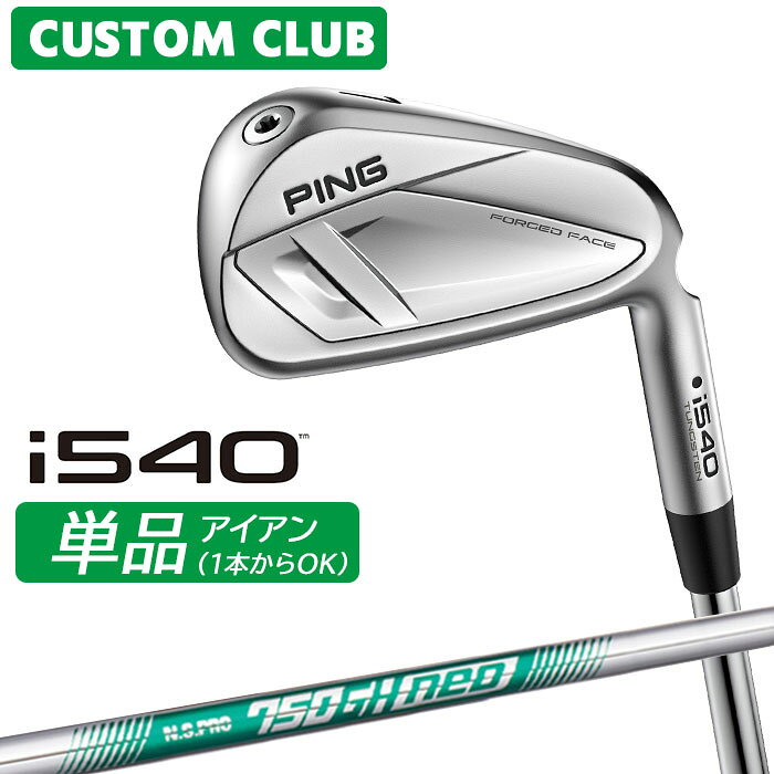 樂天商城 - メーカーカスタム ピン i540 単品アイアン 右用 N.S.PRO 750GH neo スチールシャフト 2026モデル ゴルフ 日本正規品 PING カスタム特注