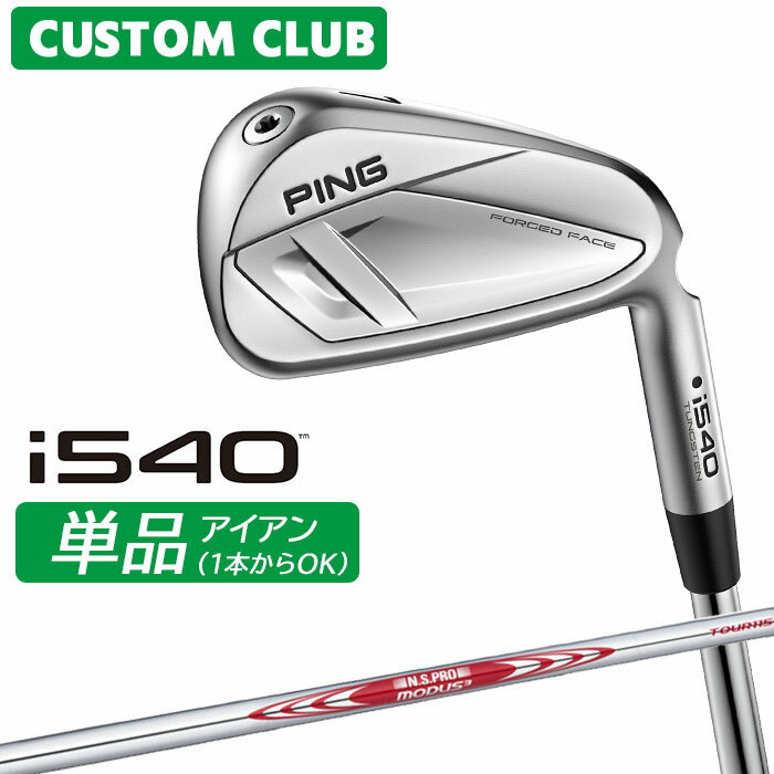 Rakuten - メーカーカスタム ピン i540 単品アイアン 右用 N.S.PRO MODUS3 TOUR 115 スチールシャフト 2026モデル 日本正規品 PING カスタム特注