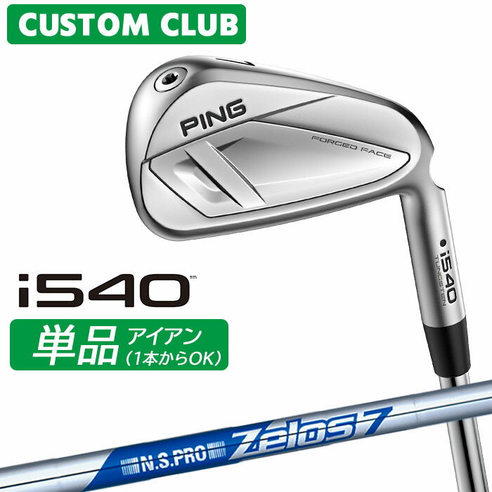 樂天商城 - メーカーカスタム ピン i540 単品アイアン 右用 N.S.PRO ZELOS 7 スチールシャフト 2026モデル 日本正規品 ゴルフ PING カスタム特注