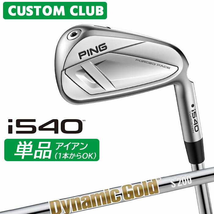 樂天商城 - メーカーカスタム ピン i540 単品アイアン 右用 Dynamic Gold HT スチールシャフト 2026モデル 日本正規品 ゴルフ PING カスタム特注