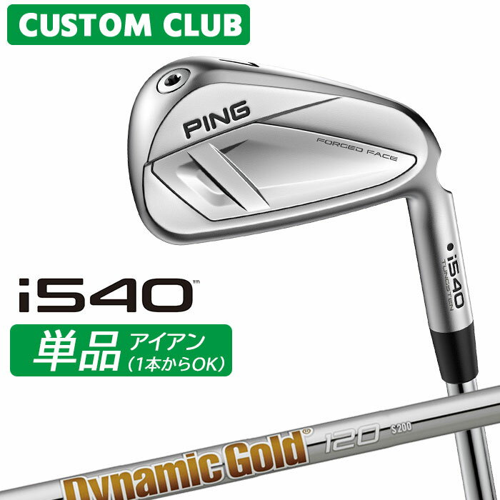 Rakuten - メーカーカスタム ピン i540 単品アイアン 右用 Dynamic Gold 120 スチールシャフト 2026モデル 日本正規品 ゴルフ PING カスタム特注