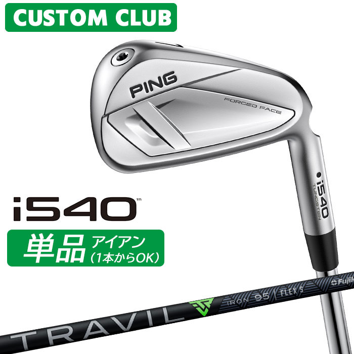 樂天商城 - メーカーカスタム ピン i540 単品アイアン 右用 TRAVIL IRON カーボンシャフト 2026モデル 日本正規品 ゴルフ PING カスタム特注