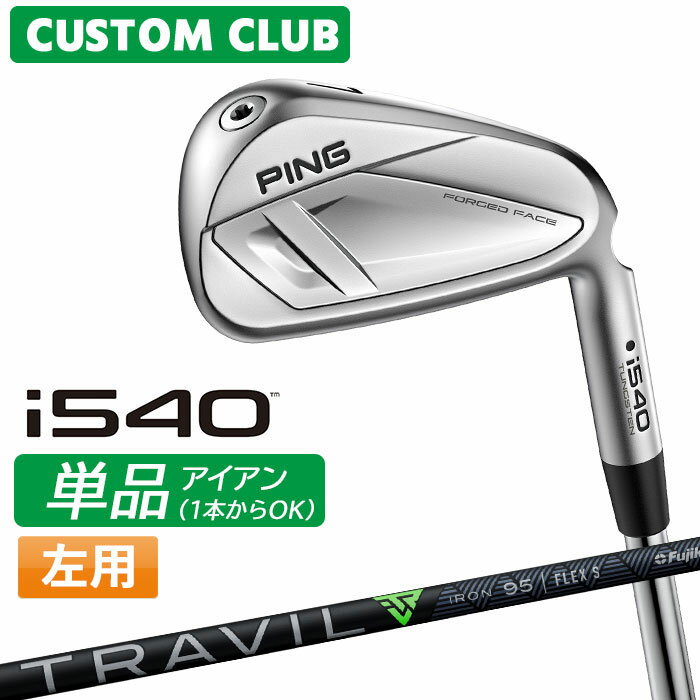 Rakuten - メーカーカスタム ピン i540 単品アイアン 左用 TRAVIL IRON カーボンシャフト 2026モデル 日本正規品 ゴルフ PING カスタム特注