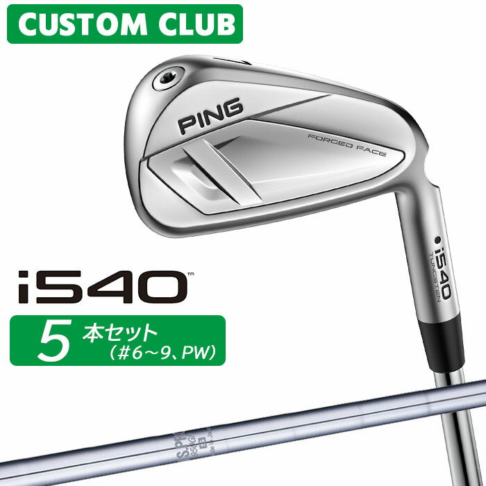 樂天商城 - メーカーカスタム ピン i540 アイアン 5本セット(#6-PW) 右用 N.S.PRO 950GH スチールシャフト 2026モデル 日本正規品 ゴルフ PING カスタム特注