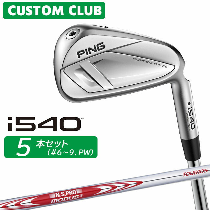 Rakuten - メーカーカスタム ピン i540 アイアン 5本セット(#6-PW) 右用 N.S.PRO MODUS3 TOUR 105 スチールシャフト 2026モデル ゴルフ 日本正規品 PING カスタム特注