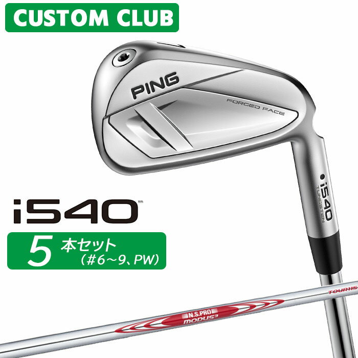 樂天商城 - メーカーカスタム ピン i540 アイアン 5本セット(#6-PW) 右用 N.S.PRO MODUS3 TOUR 115 スチールシャフト 2026モデル 日本正規品 PING カスタム特注