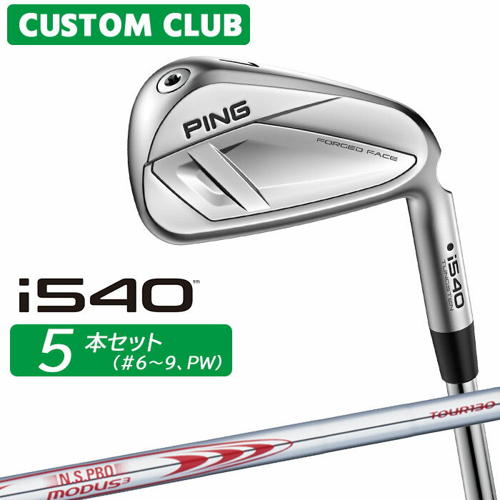 樂天商城 - メーカーカスタム ピン i540 アイアン 5本セット(#6-PW) 右用 N.S.PRO MODUS3 TOUR 130 スチールシャフト 2026モデル 日本正規品 PING カスタム特注