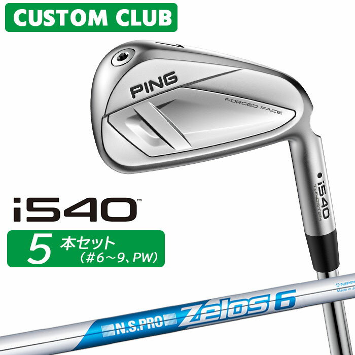 樂天商城 - メーカーカスタム ピン i540 アイアン 5本セット(#6-PW) 右用 N.S.PRO ZELOS 6 スチールシャフト 2026モデル 日本正規品 ゴルフ PING カスタム特注