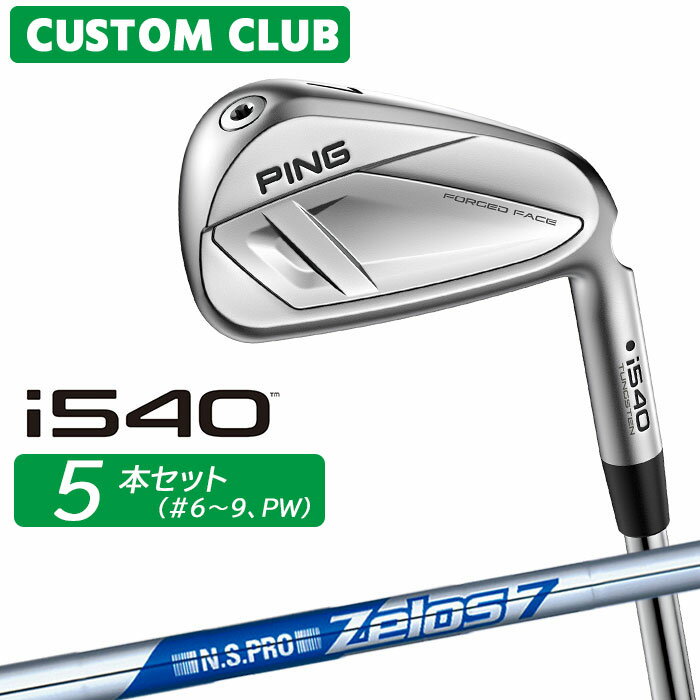 Rakuten - メーカーカスタム ピン i540 アイアン 5本セット(#6-PW) 右用 N.S.PRO ZELOS 7 スチールシャフト 2026モデル 日本正規品 ゴルフ PING カスタム特注