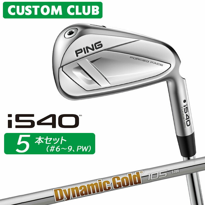 樂天商城 - メーカーカスタム ピン i540 アイアン 5本セット(#6-PW) 右用 Dynamic Gold 105 スチールシャフト 2026モデル 日本正規品 ゴルフ PING カスタム特注