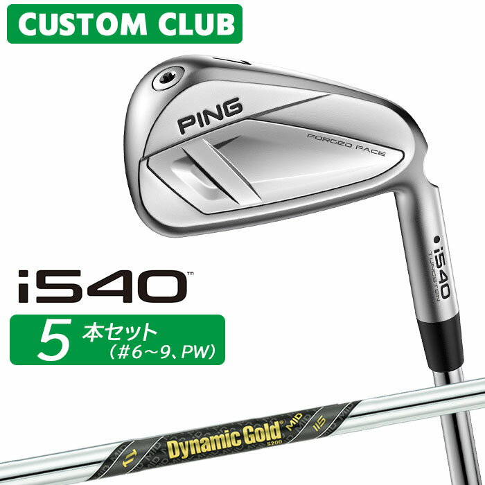 樂天商城 - メーカーカスタム ピン i540 アイアン 5本セット(#6-PW) 右用 Dynamic Gold MID 115 スチールシャフト 2026モデル 日本正規品 PING カスタム特注