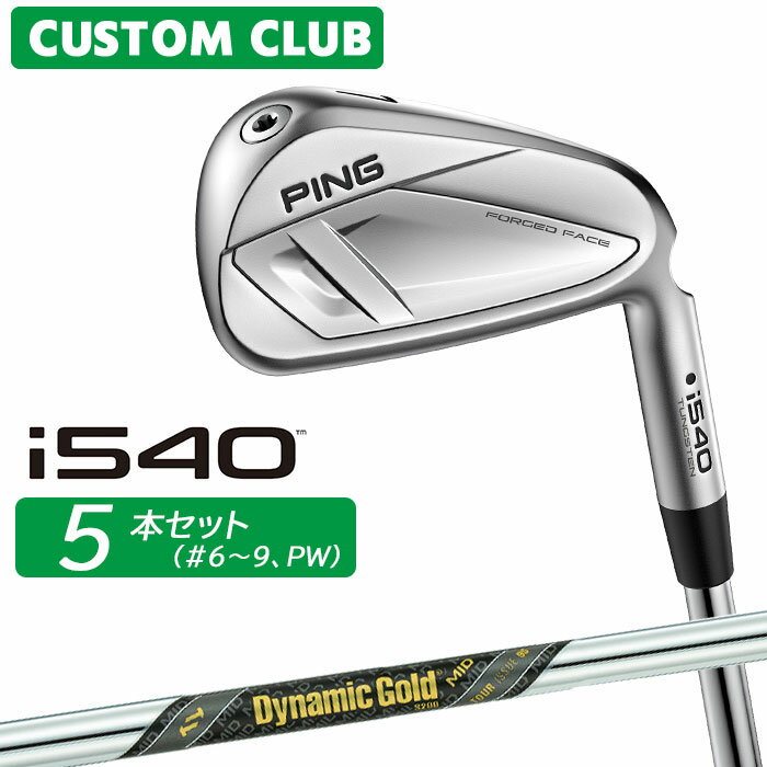 Rakuten - メーカーカスタム ピン i540 アイアン 5本セット(#6-PW) 右用 Dynamic Gold MID TOUR ISSUE シャフト 2026モデル 日本正規品 PING カスタム特注