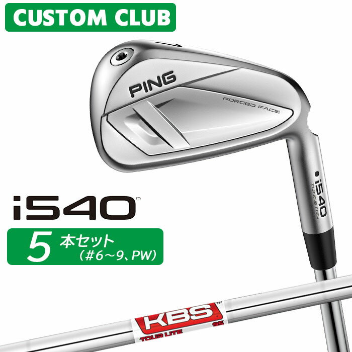 樂天商城 - メーカーカスタム ピン i540 アイアン 5本セット(#6-PW) 右用 KBS TOUR LITE スチールシャフト 2026モデル 日本正規品 ゴルフ PING カスタム特注