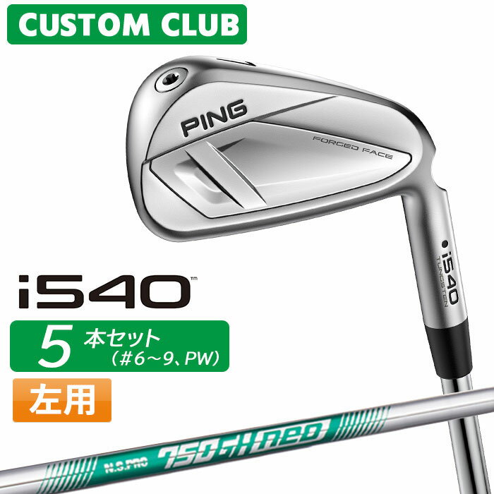 樂天商城 - メーカーカスタム ピン i540 アイアン 5本セット(#6-PW) 左用 N.S.PRO 750GH neo スチールシャフト 2026モデル ゴルフ 日本正規品 PING カスタム特注