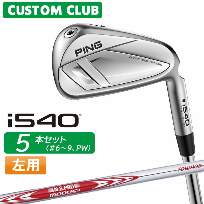樂天商城 - メーカーカスタム ピン i540 アイアン 5本セット(#6-PW) 左用 N.S.PRO MODUS3 TOUR 105 スチールシャフト 2026モデル ゴルフ 日本正規品 PING カスタム特注