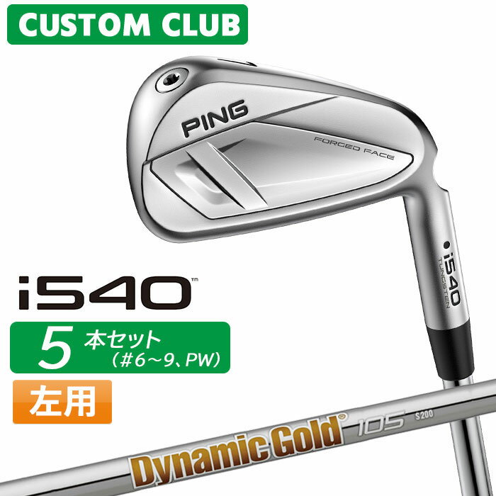 樂天商城 - メーカーカスタム ピン i540 アイアン 5本セット(#6-PW) 左用 Dynamic Gold 105 スチールシャフト 2026モデル 日本正規品 ゴルフ PING カスタム特注