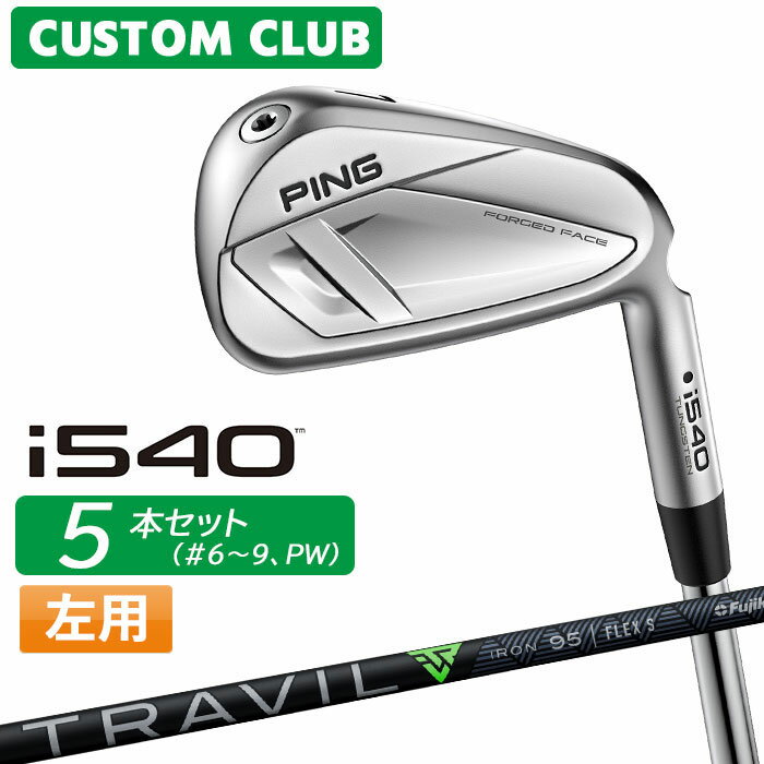 樂天商城 - メーカーカスタム ピン i540 アイアン 5本セット(#6-PW) 左用 TRAVIL IRON カーボンシャフト 2026モデル 日本正規品 ゴルフ PING カスタム特注