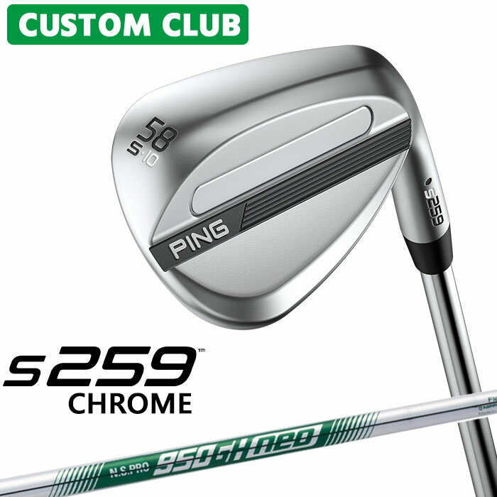 Rakuten - カスタム ピン S259 CHROME クローム ウェッジ 右用 N.S.PRO 950GH neo スチールシャフト 2026モデル ゴルフ 日本正規品 PING メーカーカスタム 特注