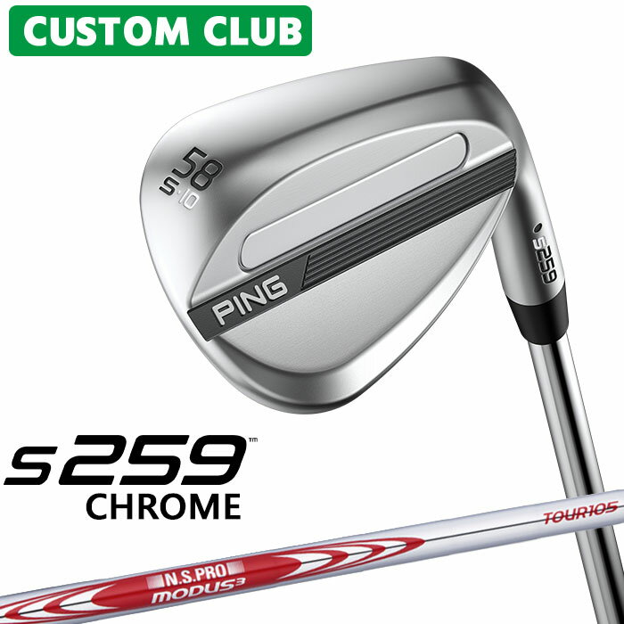 樂天商城 - カスタム ピン S259 CHROME クローム ウェッジ 右用 N.S.PRO MODUS3 TOUR 105 スチールシャフト 2026モデル ゴルフ 日本正規品 PING メーカーカスタム 特注