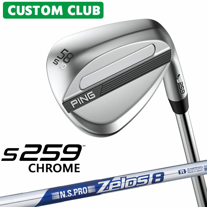 樂天商城 - カスタム ピン S259 CHROME クローム ウェッジ 右用 N.S.PRO ZELOS 8 スチールシャフト 2026モデル 日本正規品 ゴルフ PING メーカーカスタム 特注