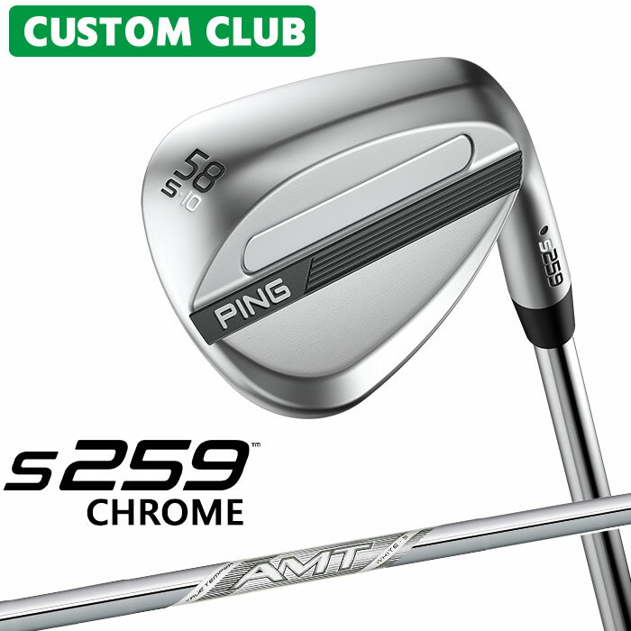 樂天商城 - カスタム ピン S259 CHROME クローム ウェッジ 右用 AMT WHITE スチールシャフト 2026モデル 日本正規品 ゴルフ PING メーカーカスタム 特注
