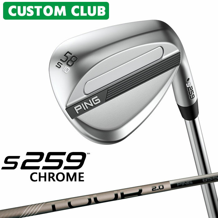 樂天商城 - カスタム ピン S259 CHROME クローム ウェッジ 右用 PING TOUR 2.0 CHROME I カーボンシャフト 2026モデル ゴルフ 日本正規品 PING メーカーカスタム 特注