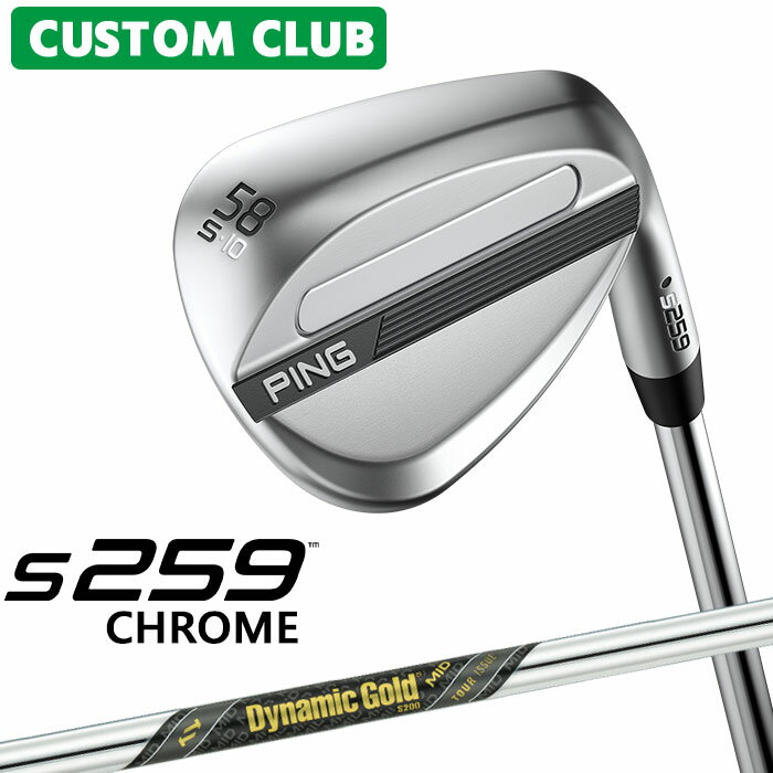 樂天商城 - カスタム ピン S259 CHROME クローム ウェッジ 右用 Dynamic Gold MID TOUR ISSUE シャフト 2026モデル 日本正規品 PING メーカーカスタム 特注
