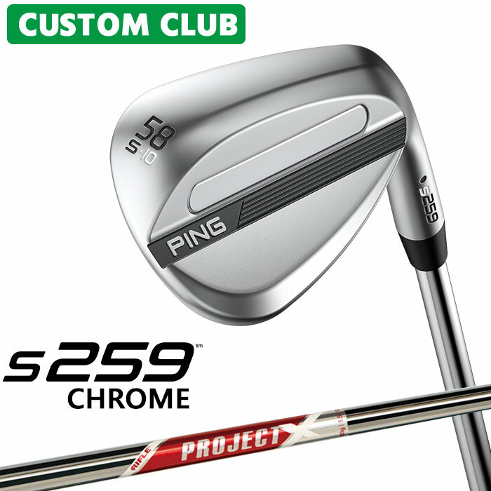 樂天商城 - カスタム ピン S259 CHROME クローム ウェッジ 右用 PROJECT X RED スチールシャフト 2026モデル 日本正規品 ゴルフ PING メーカーカスタム 特注
