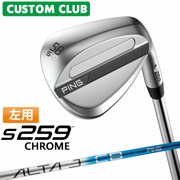 樂天商城 - カスタム ピン S259 CHROME クローム ウェッジ 左用 ALTA J CB BLUE カーボンシャフト 2026モデル ゴルフ 日本正規品 PING メーカーカスタム 特注