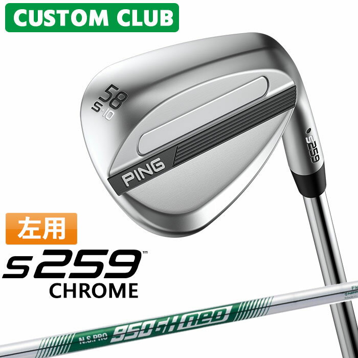 樂天商城 - カスタム ピン S259 CHROME クローム ウェッジ 左用 N.S.PRO 950GH neo スチールシャフト 2026モデル ゴルフ 日本正規品 PING メーカーカスタム 特注