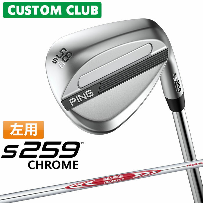 樂天商城 - カスタム ピン S259 CHROME クローム ウェッジ 左用 N.S.PRO MODUS3 TOUR 115 スチールシャフト 2026モデル 日本正規品 PING メーカーカスタム 特注