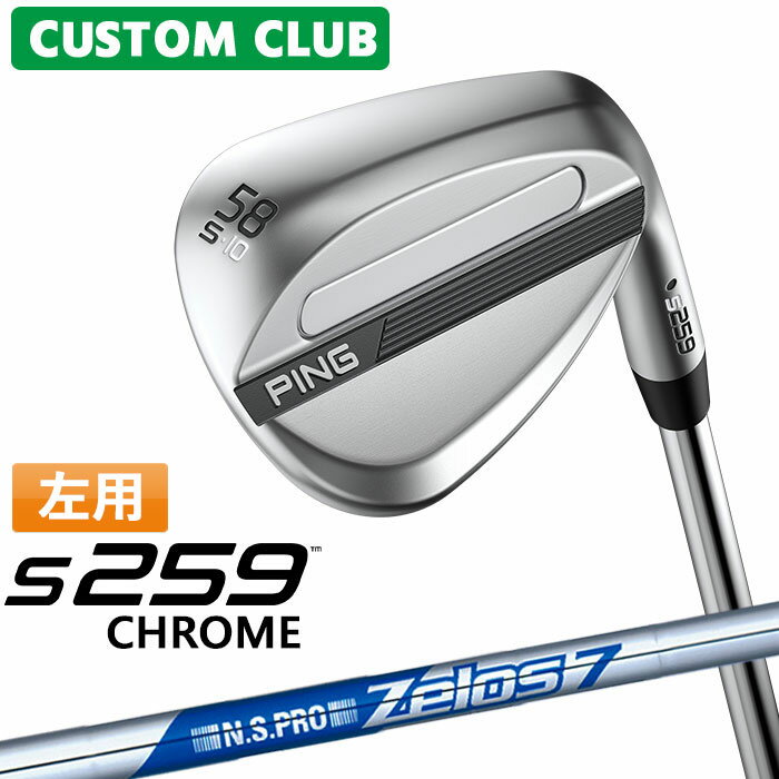 樂天商城 - カスタム ピン S259 CHROME クローム ウェッジ 左用 N.S.PRO ZELOS 7 スチールシャフト 2026モデル 日本正規品 ゴルフ PING メーカーカスタム 特注