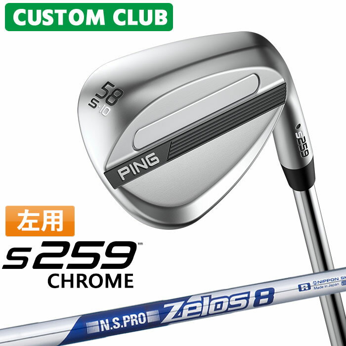 樂天商城 - カスタム ピン S259 CHROME クローム ウェッジ 左用 N.S.PRO ZELOS 8 スチールシャフト 2026モデル 日本正規品 ゴルフ PING メーカーカスタム 特注