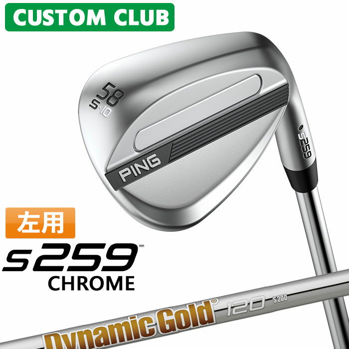 樂天商城 - カスタム ピン S259 CHROME クローム ウェッジ 左用 Dynamic Gold 120 スチールシャフト 2026モデル 日本正規品 ゴルフ PING メーカーカスタム 特注