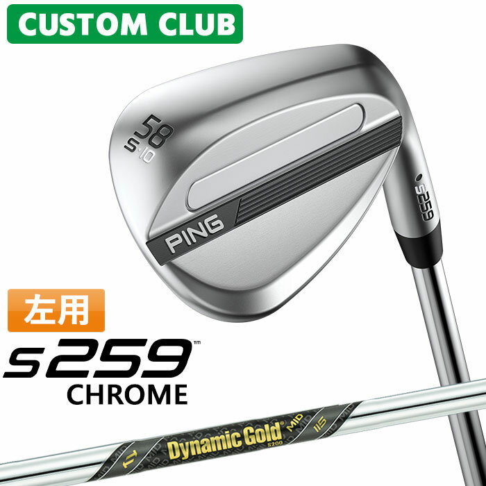 樂天商城 - カスタム ピン S259 CHROME クローム ウェッジ 左用 Dynamic Gold MID 115 スチールシャフト 2026モデル 日本正規品 PING メーカーカスタム 特注
